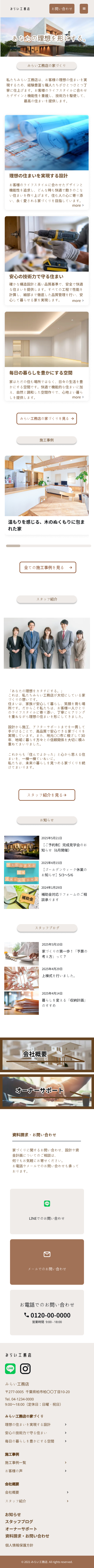 SP版サイトビジュアル